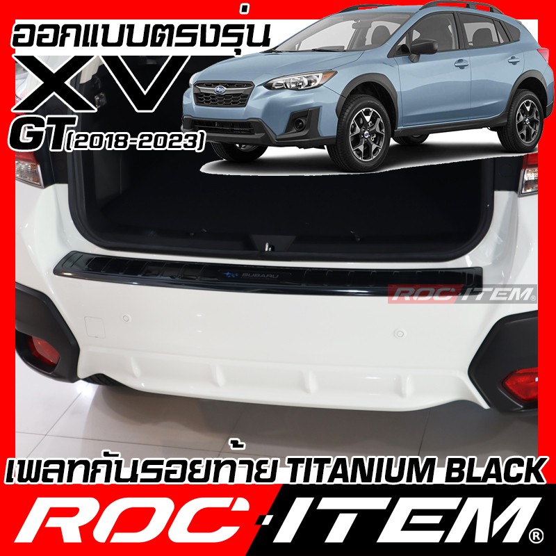 เพลท กันรอย ท้ายรถ SUBARU XV GT BLACK TITANIUM สีดำ ไทเทเนี่ยม PLATE ROC ITEM ชุดแต่ง STI สคัพเพลท ก