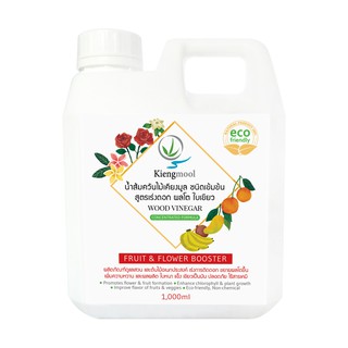 Kiengmool น้ำส้มควันไม้เคียงมูล สูตรบำรุงดอก ผลโต ใบเขียว ชน…