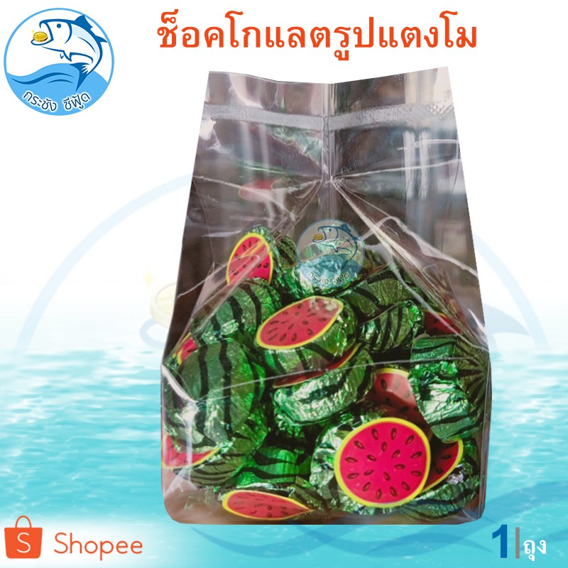 Watermelon Ball Chocolate 35ชิ้น 270กรัม ช็อกโกแลต รูปแตงโม ช็อคโกแลต อกโกแลต ช็อคโกแลต อาหารแปรรูป