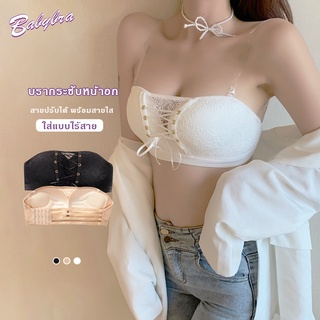 Babybra_shop เกาะอก เสื้อในไร็สาย บราไร็สาย เสื้อใสสุดเซ็กซี่ เสื้อชั้นใน เกาะอก สายปรับได้ พร้อมสายใส CBB180