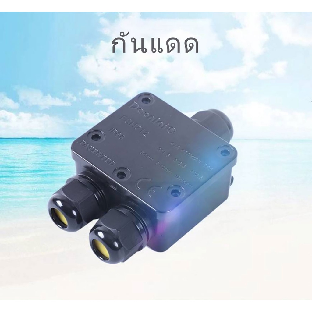 กล่องเทอร์มินอล FSH712 กล่องสายไฟ กล่องกันน้ำ 1รูออก2รู เคเบิ้ลแกรน5-9mm/9-12mm/12-15mm - รูปที่ 3