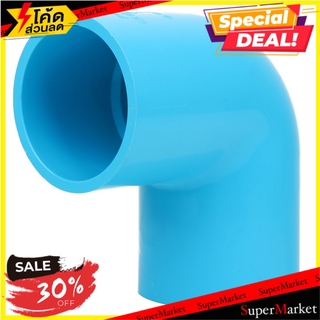 🔥NEW Best!! ท่อประปา ข้อต่อ ท่อน้ำ ท่อPVC ข้องอ 90-หนา SCG 2 1/2" สีฟ้า ELBOW 90 PVC SOCKET SCG 2 1/2" LIGHT BLUE ระบบน้