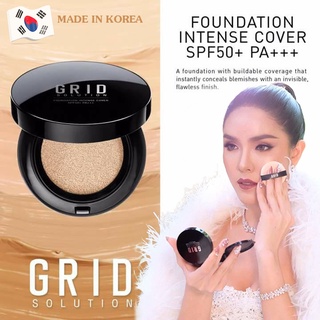 Grid Solution Foundation Intense Cover SPF50+ PA+++ 15g. 🇰🇷 คุชชั่นเนื้อรองพื้นสูตรเข้มข้น จากเกาหลี