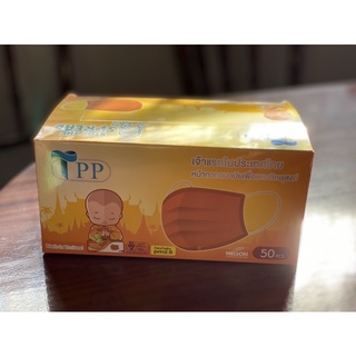 แมสสำหรับถวายพระ 50 ชิ้น