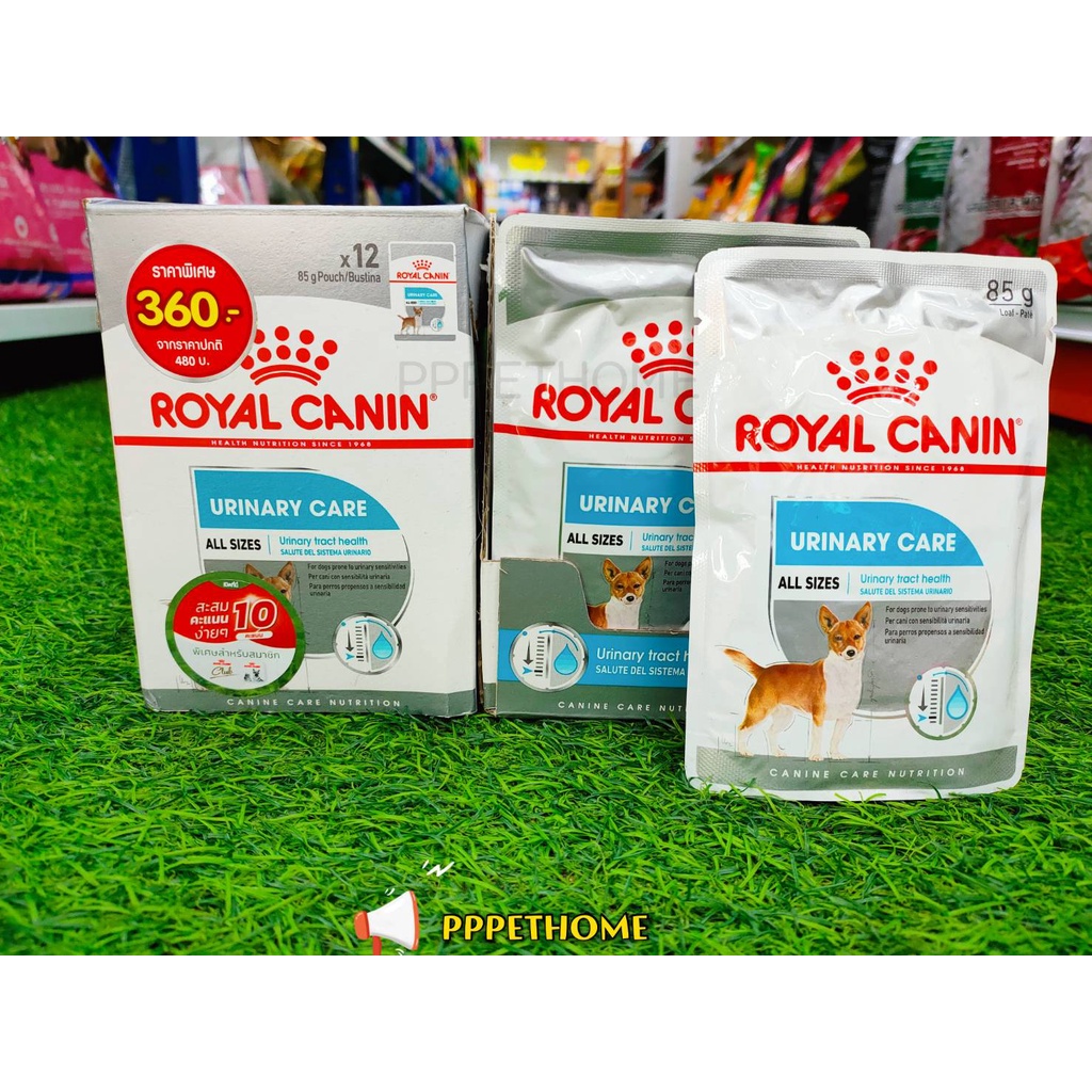Royal canin Urinary Carelight WeightSterilisedDigestiveCoat ...