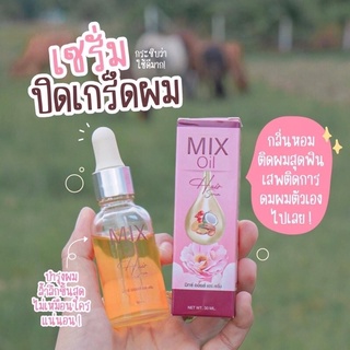 มิกซ์ ออยล์ แฮร์ เซรั่ม mix oil hair serum