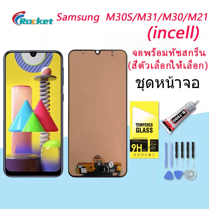 (งาน ic แท้)(OLED)For Samsung M31/M315F อะไหล่หน้าจอพร้อมทัสกรีน หน้าจอ LCD Display Touch Screen For Samsung M31/M315F