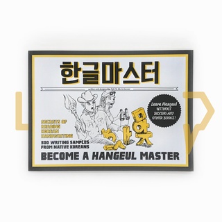 Hangeul Master. TTMIK, Korean