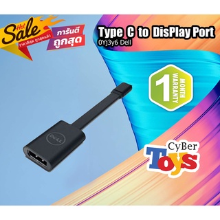 สายแปลง Type C to Display Port DELL USB TO TYPE C DISPLAYPORT ADAPTER 0YJ3Y6 ของใหม่ ของแท้ ใช้่งานได้ดีแน่นอน