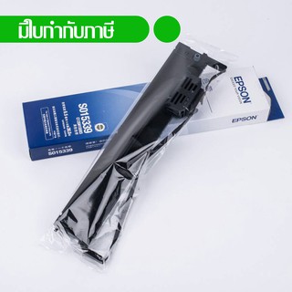 หมึกพิมพ์แท้เครื่องพิมพ์ Epson PLQ-20  Ribbon Passbook printer S015339