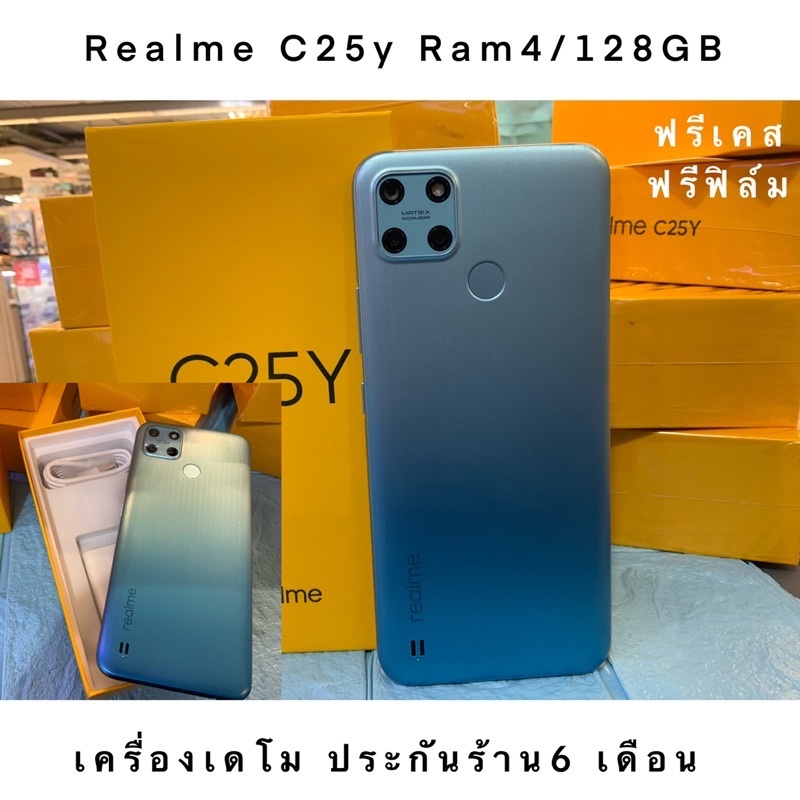 Realme C25Y Ram4/128GB เครื่องใหม่ ศูนย์ไทย มือถือหน้าจอ 6.5 นิ้ว realmec25y เรียวมีซี25วาย C25 เครื่องเดโม สภาพ 99-99%