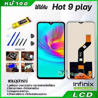 หน้าจอ LCD Display จอ + ทัช Infinix Hot 9 play/X680/X680B งานแท้ อะไหล่มือถือ อินฟินิกซ จอพร้อมทัชสกรีน T7000