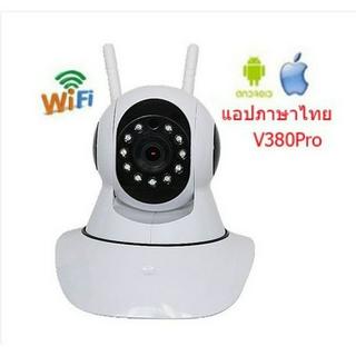 กล้องวงจรปิดไร้สาย V380S HD960P 1.3 ล้าน CCTV IP Camera แอปภาษาไทย อินฟาเรด รุ่น Q5