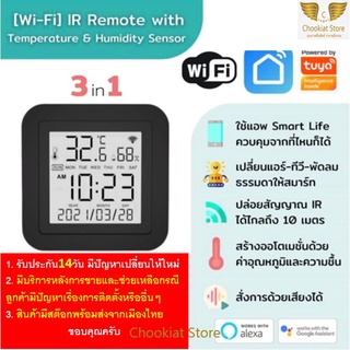 ⭐️สินค้าพร้อมส่ง⭐Tuya Wifi Temperature&amp;Humidity&amp;DateTime&amp;IR วัดอุณหภูมิ วัดความชื้น วันเวลา IRรีโมท  ควบคุมผ่านมือถือ