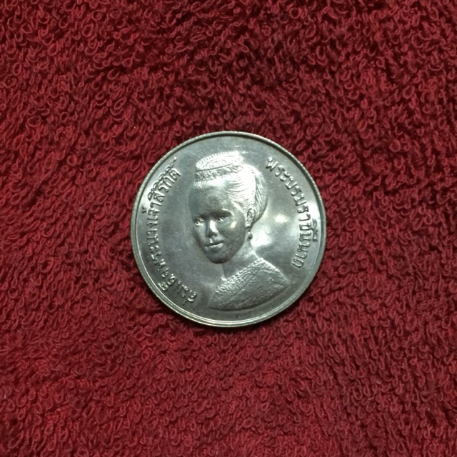 เหรียญที่ระลึก 5 บาท พระราชินี FAO (12 สิงหาคม 2523)