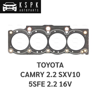 ประเก็นฝาสูบ TOYOTA CAMRY 2.2 SXV10 5SFE 2.2 16V