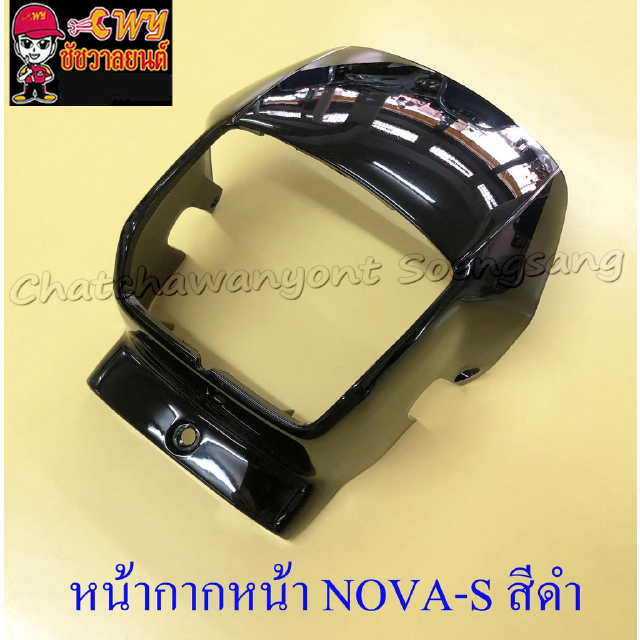 หน้ากากหน้า NOVA-S (หน้าเล็ก) สีดำล้วน (16573)