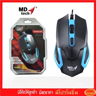 MD-TECH (MD-36) USB OPTICAL MOUSE เม้าส์สำหรับเล่นเกมส์