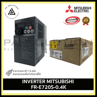 MITSUBISHI FR-E720S-0.4K INVERTER 0.4KW 400W 220V ครึ่งแรง งานกลาง