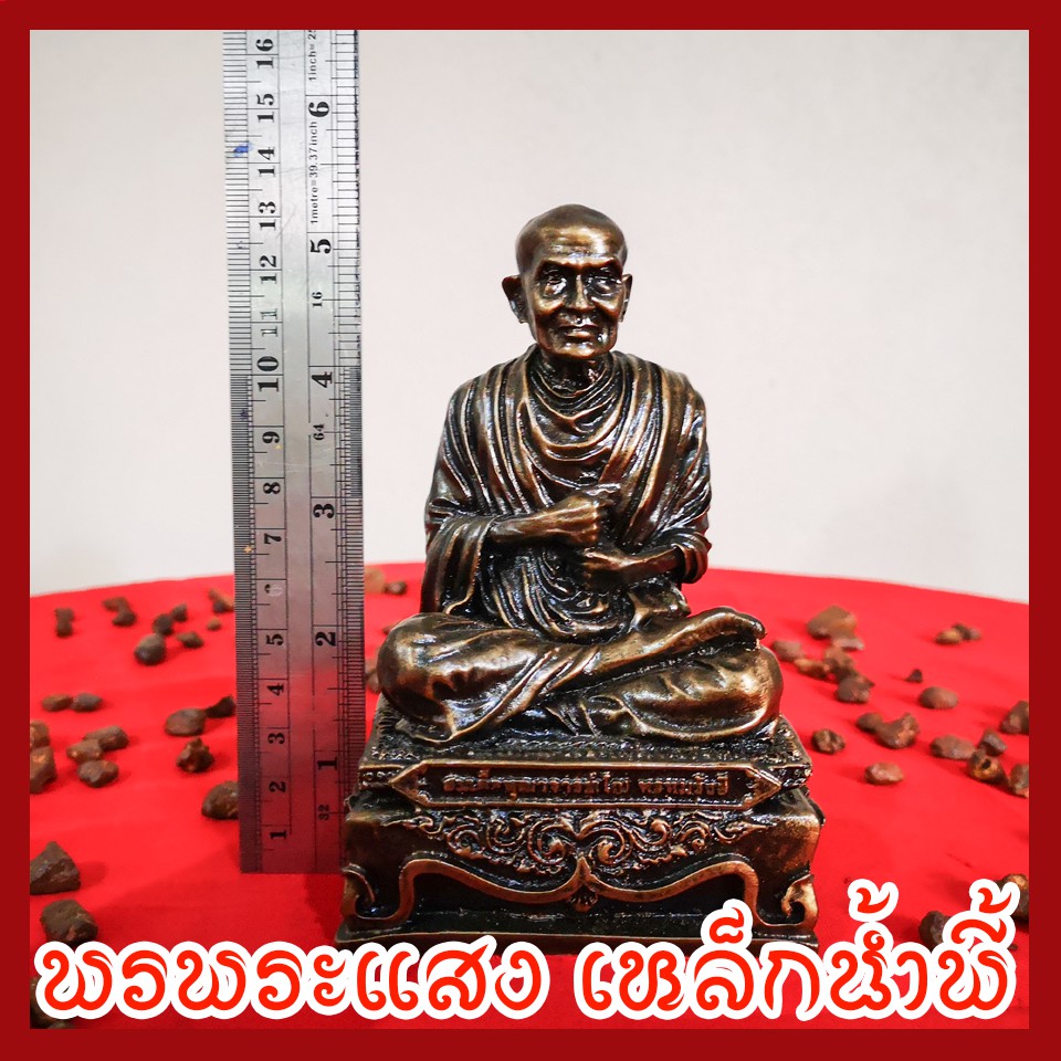 สมเด็จพุฒาจารย์(โต) พรหมรังสี 3 นิ้ว วัตถุมงคล เนื้อมวลสารแร่เหล็กน้ำพี้ รับประกัน ชำรุดจากการขนส่ง ส่งให้ใหม่ - รูปที่ 4