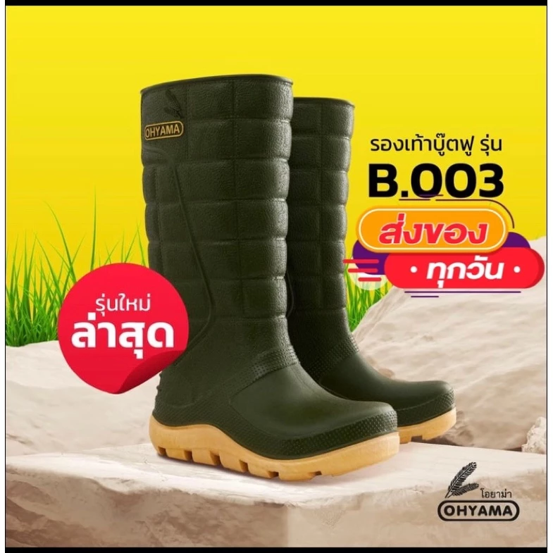 💥💥รุ่นใหม่ล่าสุด❗ สูง 15นิ้ว รองเท้าบู๊ต Ohyama B.003 รองเท้าบู๊ตฟู นุ่ม เนื้อหนา รับน้ำหนักได้ดีเป็นพิเศษ