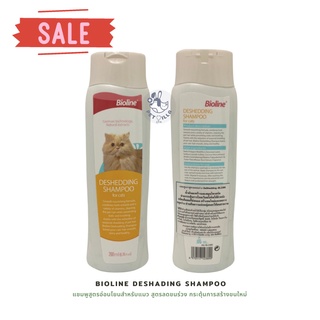 Bioline Deshedding Shampoo for cats แชมพูแมว สูตรลดขนร่วง กระตุ้นการสร้างขนใหม่ 200ml