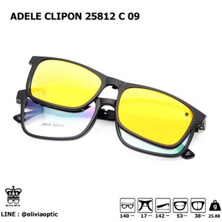 กรอบแว่นสายตา ADELE CLIPON 25812 C 09