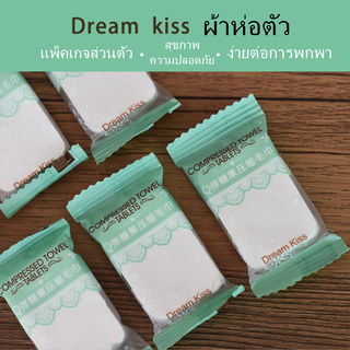 ผ้าขนหนูทำความสะอาดผิวหน้า ผ้าขนหนูเช็ดหน้า ผ้าขนหนูบีบอัดขนาดเดินทาง Dream kiss ผ้าขนหนูเช็ดหน้าเนื้อนุ่มและเช็ดเครื่องสำอางเพียงครั้งเดียว