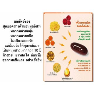 ASTA Q Plus CAROTENOIDS GIFFARINE แอสตา คิว พลัส แคโรทีนอยด์ กิฟฟาีรน | อาหารเสริม วิตามิน
