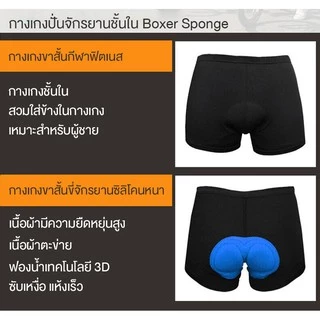 evebell กางเกงปั่นจักรยาน กางเกงกีฬาขาสั้น