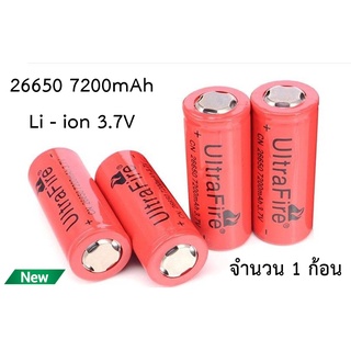 🔥ใช้INC1ELL ลด70฿🔥ถ่านชาร์จคุณภาพสูง UltraFire Li-ion 26650 7200mAh 3.7V พร้อมใช้งาน 1 ก้อน