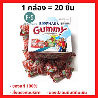 ล็อตใหม่!! BIOPHARM FIBER GUMMY SUGAR FREE ผลิตภัณฑ์เสริมอาห…