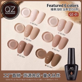 QZ สีเจล AS ขวดดำ 15ml