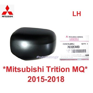 แท้ศูนย์ ดำด้าน LH รถตามรูป Mitsubishi Triton 2015 -2018 ไทรทัน ฝา ครอบกระจกมองข้าง ฝาหลังกระจกมองข้าง หูกระจก ครอบกระจก