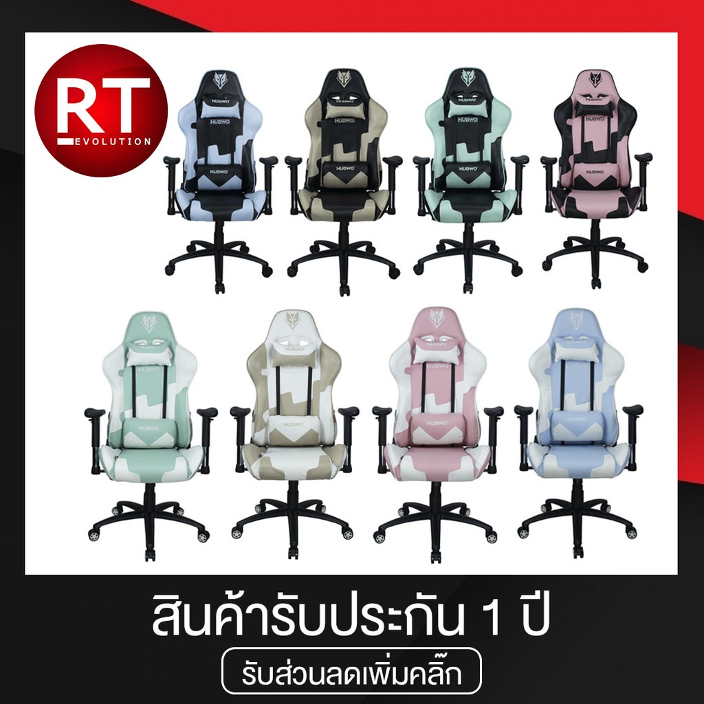 NUBWO CH-011 Emperor Series Caser Edition Gaming Chair เก้าอี้เกมมิ่ง - ฟ้า/น้ำตาล/เขียว/ชมพู