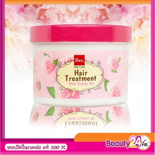 บีเอสซี กลอสซี่ แฮร์ ทรีทเม้นท์ Bsc Glossy Hair Treatment Wax 450g สูตรเข้มข้น สำหรับผมแห้งเสีย ของแท้ 💯%