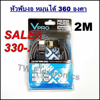 สาย HDMI (หัวพับงอและหมุนได้ 360องศา) ยาว 2 เมตร