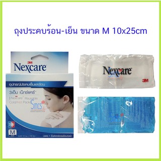 ถุงเจลประคบร้อนเย็น 3M Nexcare Size M แผ่นใหญ่