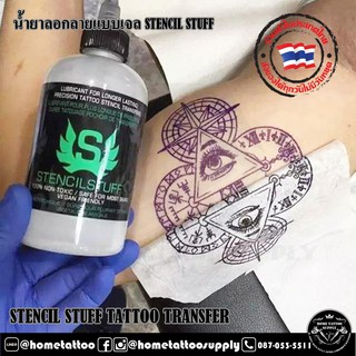 น้ำยาลอกลาย STENCIL STUFF เจลลอกลาย น้ำยาลอกลายแบบเจล STENCIL STUFF