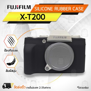 เคสกล้อง Fujifilm XT200 X-T200 เคส เคสกันกระแทก เคสซิลิโคน กระเป๋ากล้อง Case Silicone