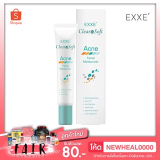 Exxe Clearasoft Acne Facial Moisturizer [30 g.] บำรุงผิวหน้า เคลียร์สิว สำหรับผู้ที่มีปัญหาสิวและผิวมัน