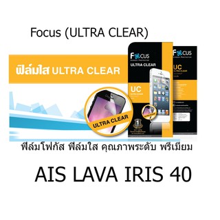 Focus (ULTRA CLEAR) ฟิล์มโฟกัส ฟิล์มใส คุณภาพระดับ พรีเมี่ยม (ของแท้100%) สำหรับ AIS LAVA IRIS 40