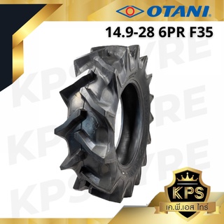 14.9-28 6PR ยี่ห้อ OTANI รุ่น F35 TT ยางรถไถ