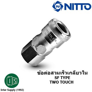 NITTO ข้อต่อสวมเร็ว 600SF 800SF NITTO KHOKI PM TYPE คอปเปอร์ลม  เกลียวนอก ของแท้จากญี่ปุ่น