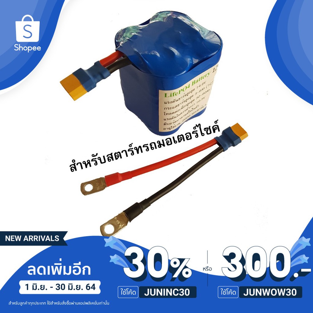 battery แบตเตอรี่ ลิเธียมฟอสเฟต Lifepo4 12V 6.5Ah ใช้กับรถมอเตอร์ไซค์ ระบบหัวฉีด 100-400cc ไฟแรงกว่า อายุยาวนานกว่า