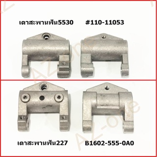 อลูมิเนียมเต้าสะพานฟันจักรอุตสาหกรรมร5530(#110-11053)จักร 227(B1602-555)