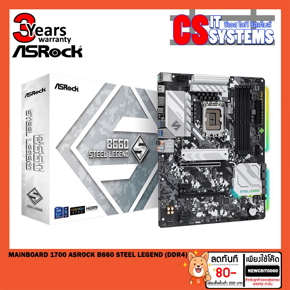 MAINBOARD (เมนบอร์ด) 1700 ASROCK B660 STEEL LEGEND (DDR4)