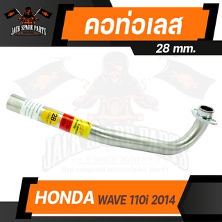 คอท่อ WAVE 110i HONDA 2014 ท่อสแตนเลส คอท่อ สแตนเลส อะไหล่แต่งรถมอไซค์ อะไหล่มอไซค์ ของแต่งรถ