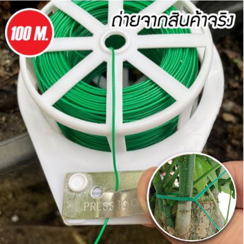 🔥COD🔥 20/50/100M ลวดรัดต้นไม้ ลวดดัดกิ่ง ลวดหุ้มพลาสติก ลวดอเนกประสงค์ - รูปที่ 5