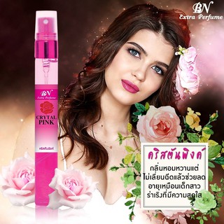 🌸น้ำหอม กลิ่น Crystal Pink 11มล.🌸 กลิ่นหอมมากกก หอม สดใส สไตล์ผู้ดี